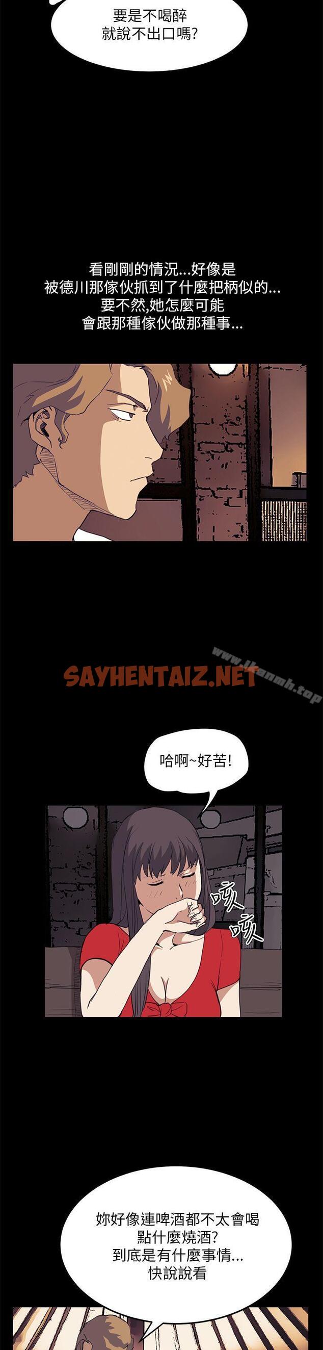 查看漫画詩恩（完结） - 第34話 - sayhentaiz.net中的343755图片