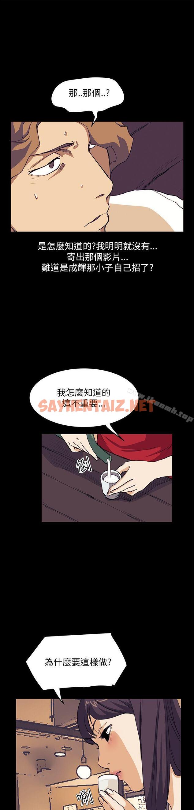 查看漫画詩恩（完结） - 第34話 - sayhentaiz.net中的343775图片