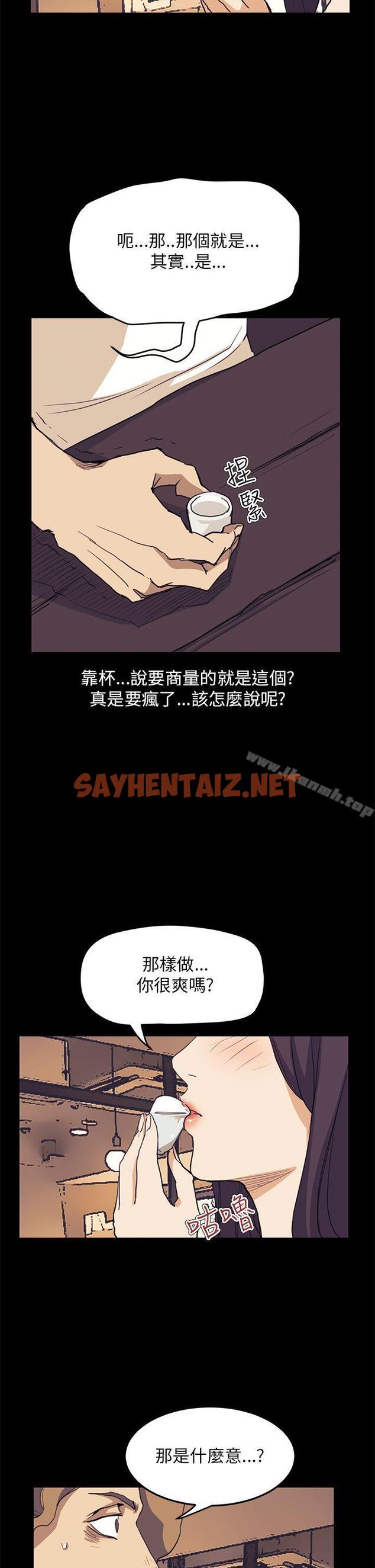 查看漫画詩恩（完结） - 第34話 - sayhentaiz.net中的343783图片