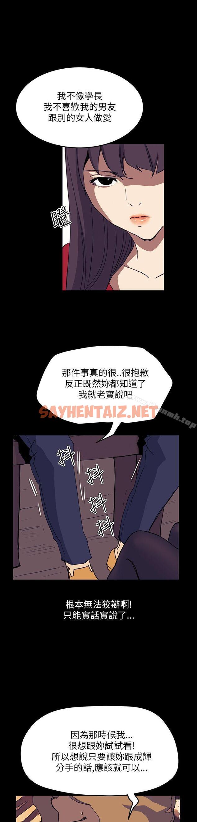 查看漫画詩恩（完结） - 第34話 - sayhentaiz.net中的343812图片