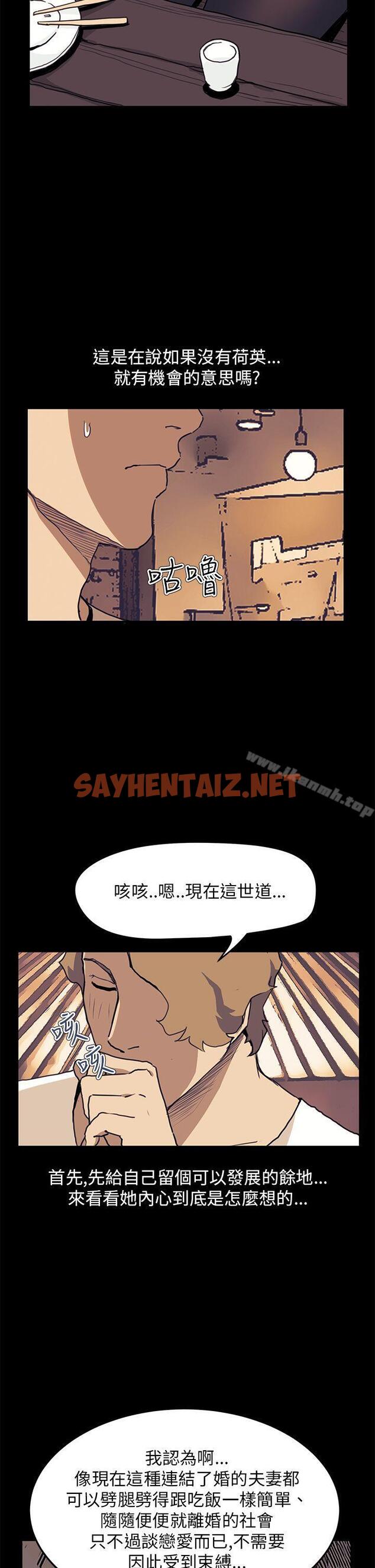 查看漫画詩恩（完结） - 第34話 - sayhentaiz.net中的343832图片