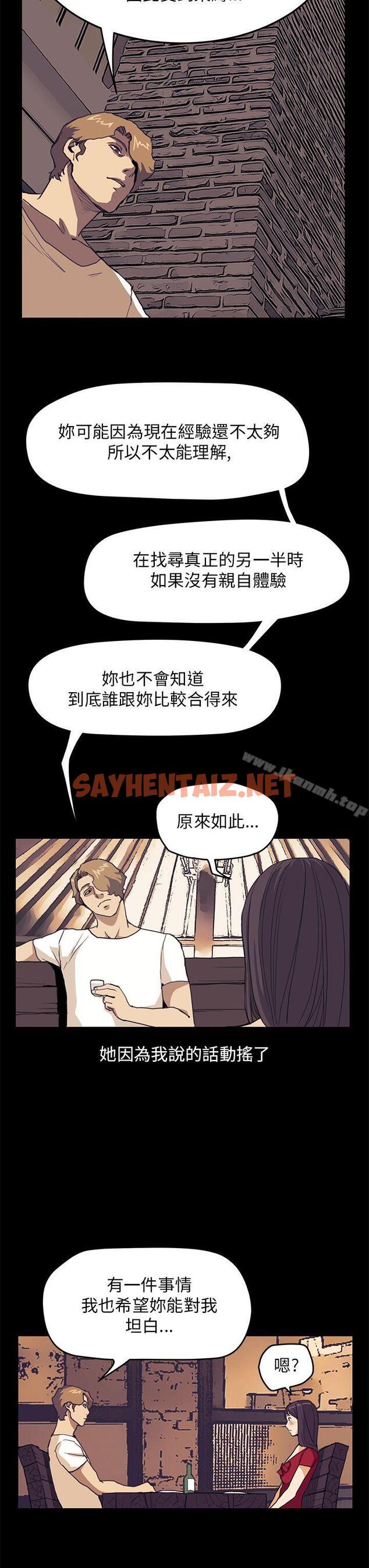 查看漫画詩恩（完结） - 第34話 - sayhentaiz.net中的343846图片