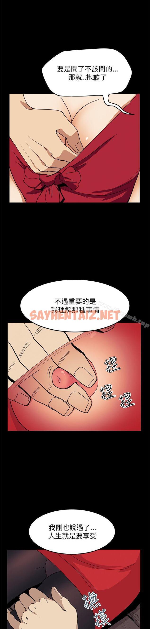 查看漫画詩恩（完结） - 第34話 - sayhentaiz.net中的343883图片