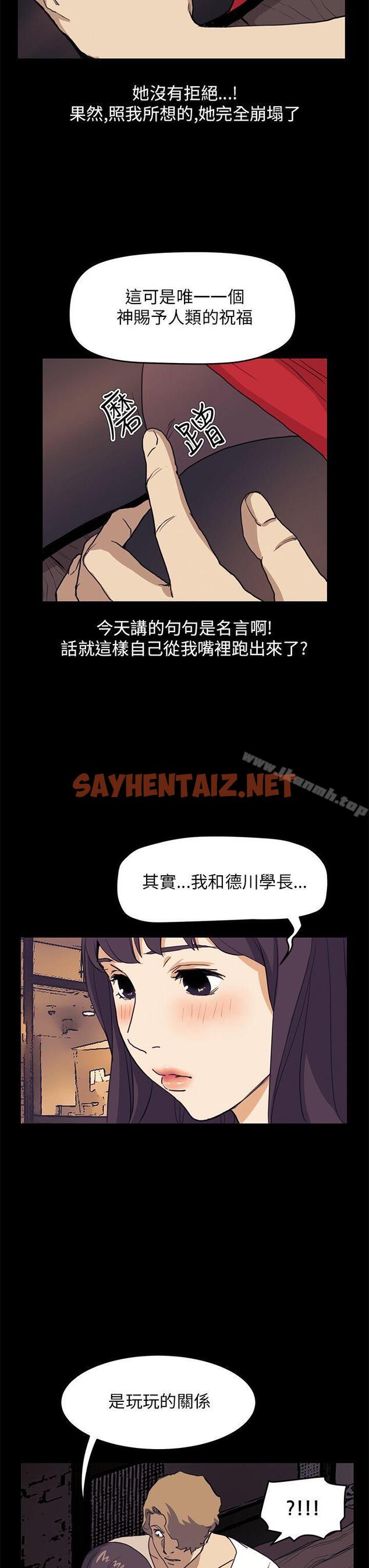 查看漫画詩恩（完结） - 第34話 - sayhentaiz.net中的343893图片