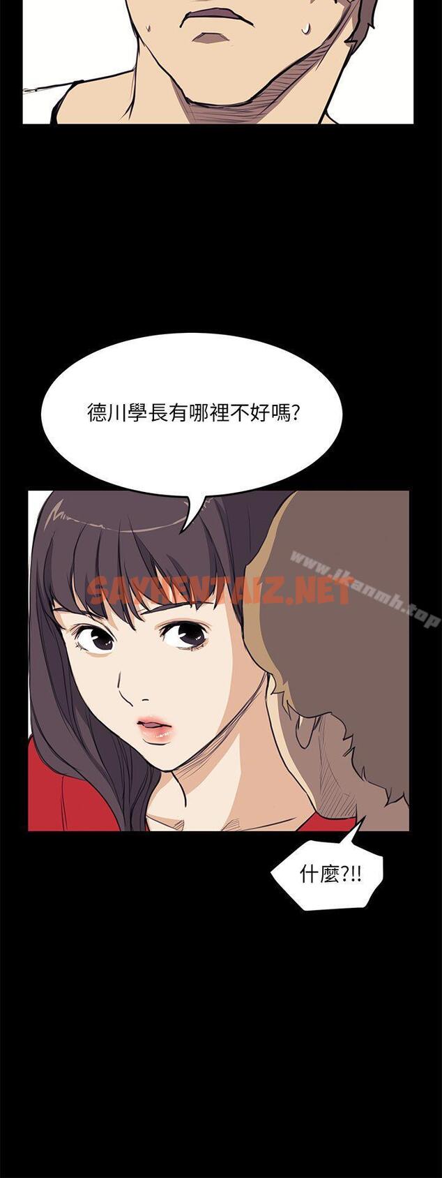 查看漫画詩恩（完结） - 第34話 - sayhentaiz.net中的343915图片