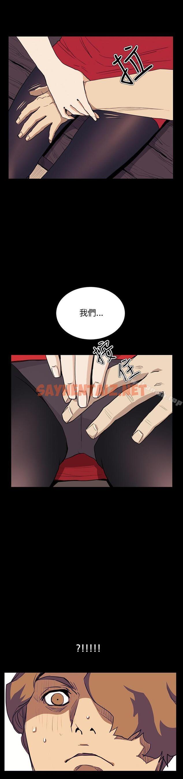 查看漫画詩恩（完结） - 第34話 - sayhentaiz.net中的343945图片