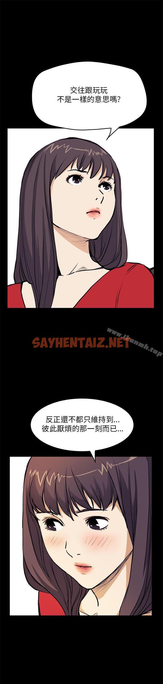 查看漫画詩恩（完结） - 第35話 - sayhentaiz.net中的343975图片