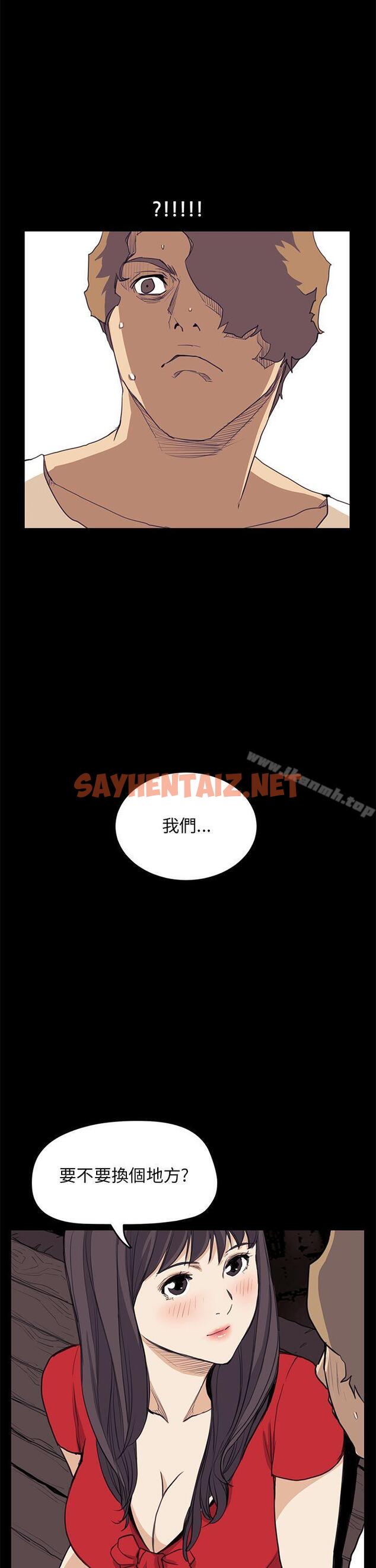 查看漫画詩恩（完结） - 第35話 - sayhentaiz.net中的343988图片