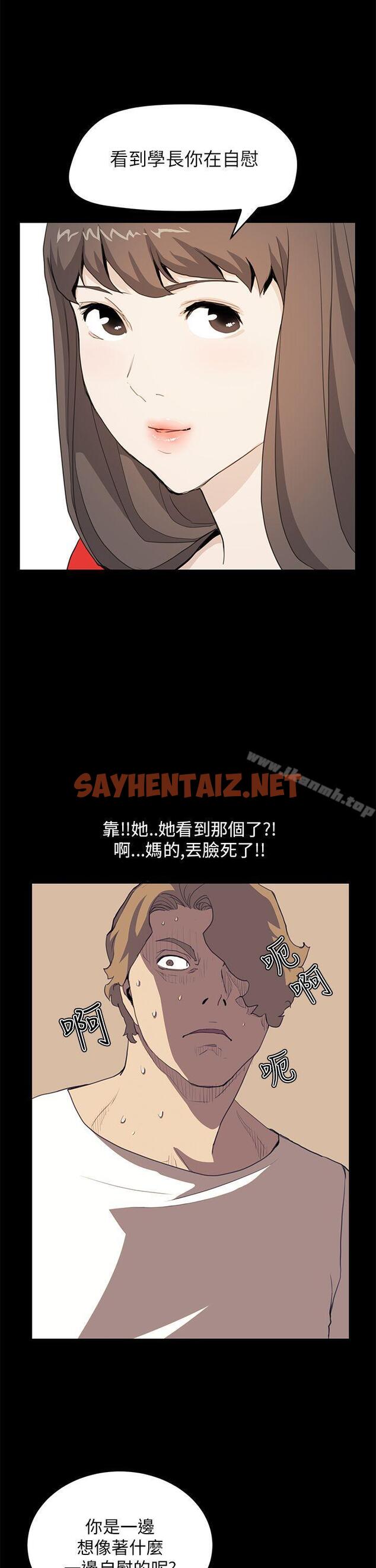 查看漫画詩恩（完结） - 第35話 - sayhentaiz.net中的344072图片