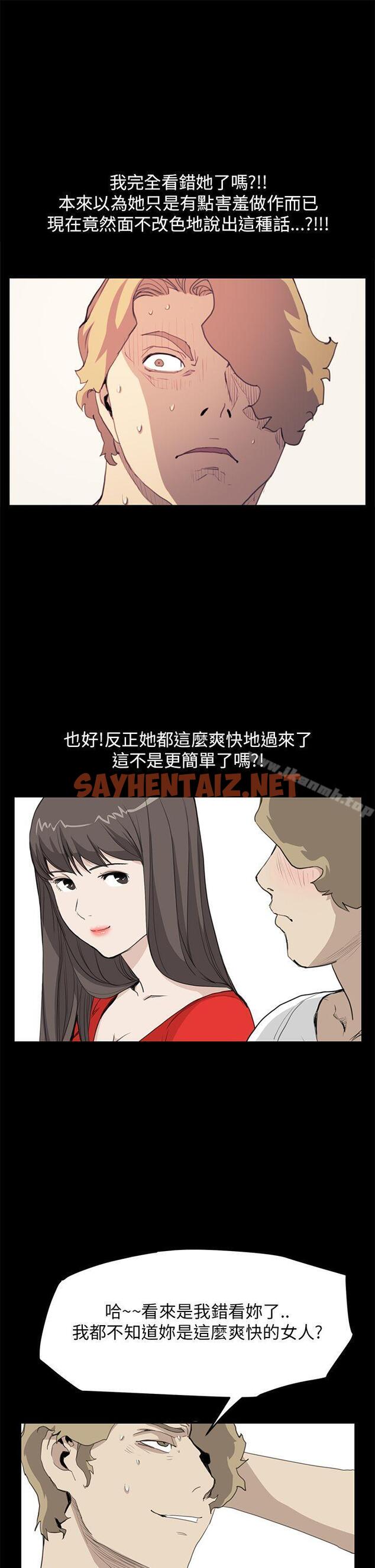 查看漫画詩恩（完结） - 第35話 - sayhentaiz.net中的344090图片