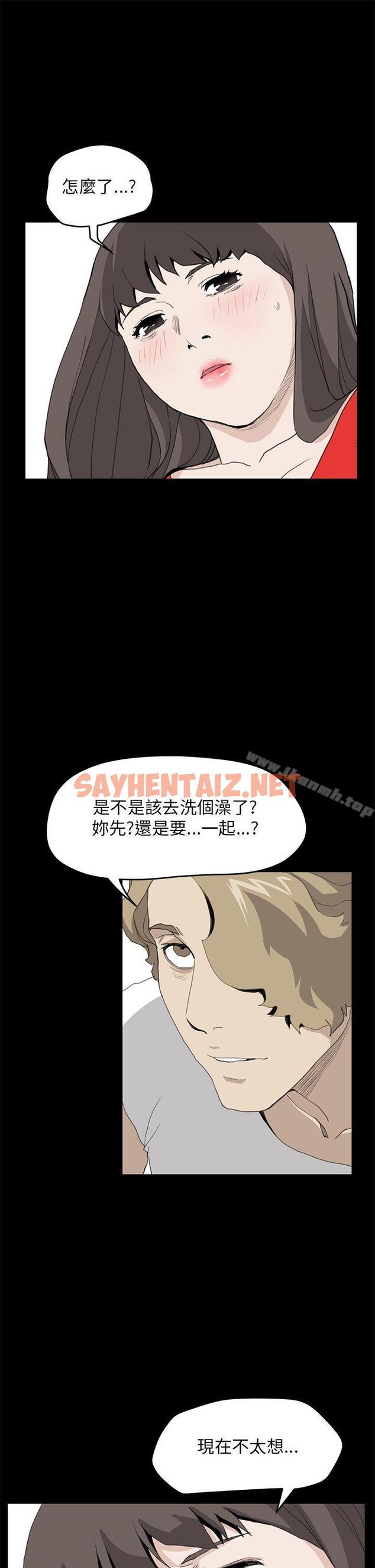 查看漫画詩恩（完结） - 第35話 - sayhentaiz.net中的344142图片