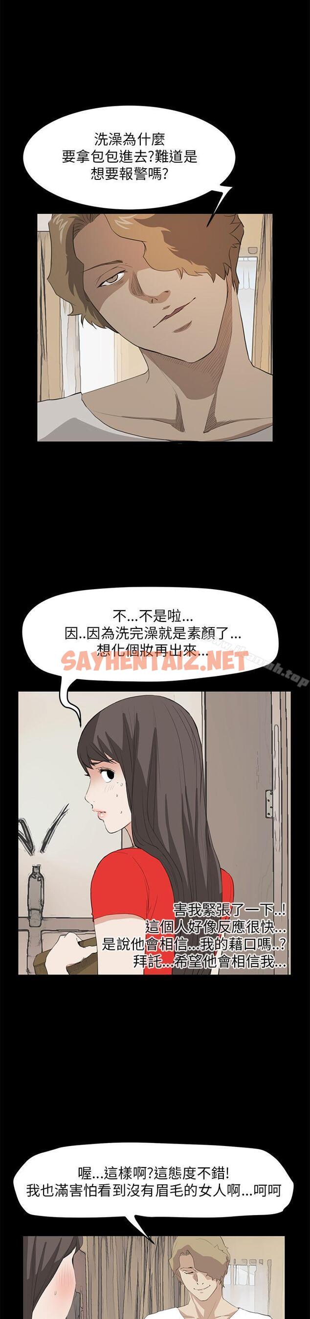 查看漫画詩恩（完结） - 第36話 - tymanga.com中的344351图片