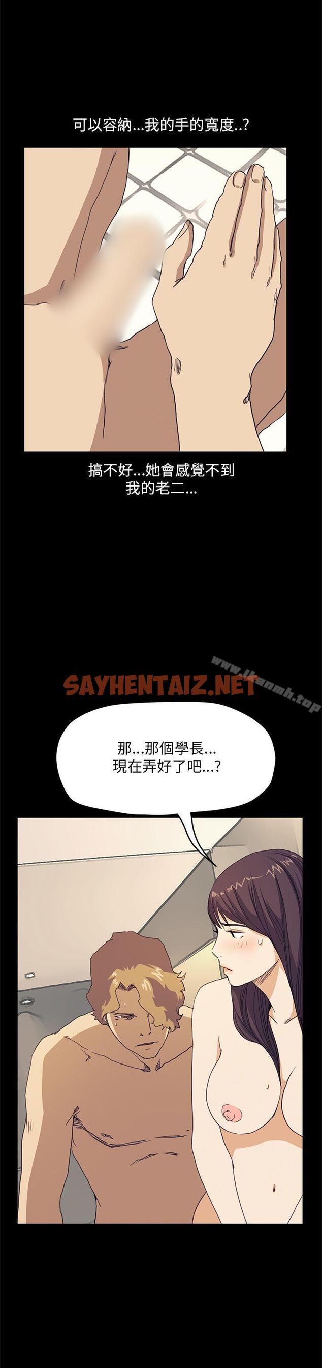 查看漫画詩恩（完结） - 第37話 - tymanga.com中的344594图片