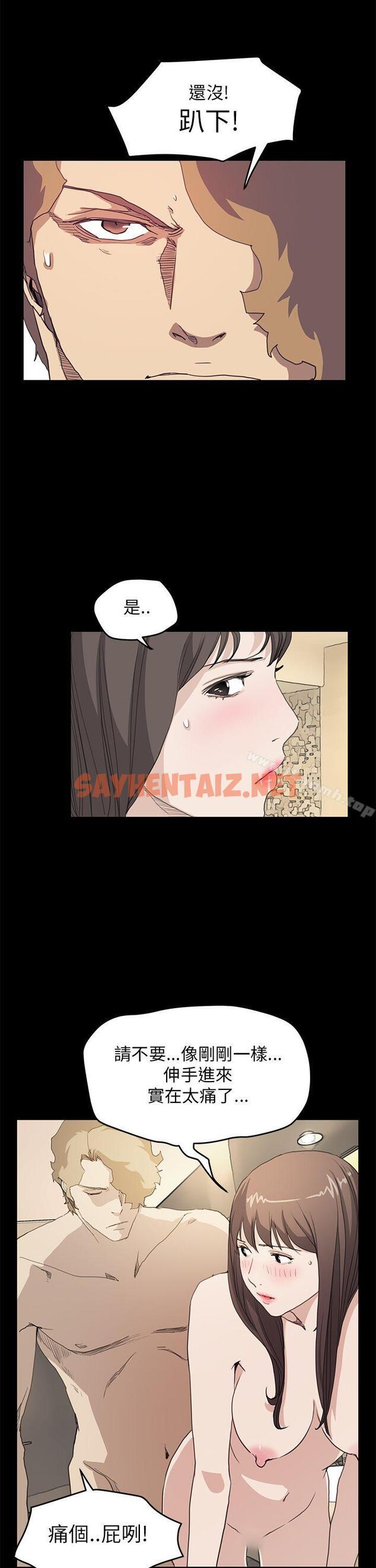 查看漫画詩恩（完结） - 第37話 - tymanga.com中的344604图片