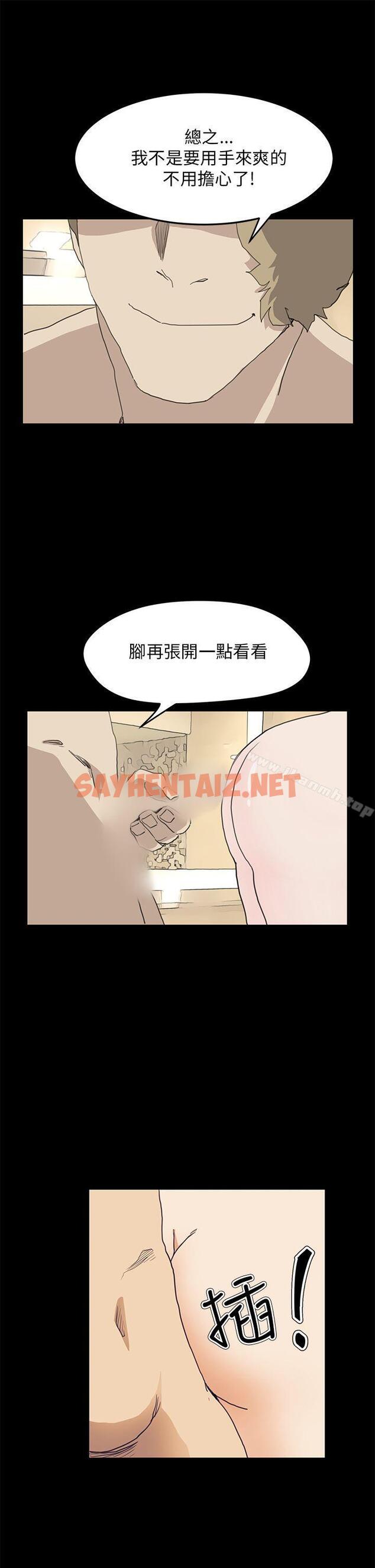 查看漫画詩恩（完结） - 第37話 - tymanga.com中的344624图片