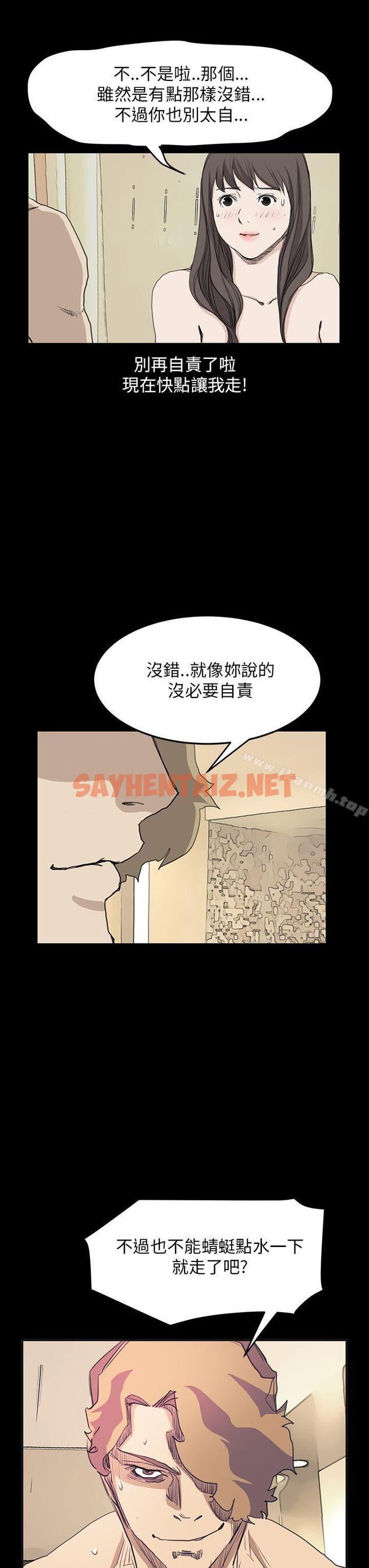 查看漫画詩恩（完结） - 第37話 - tymanga.com中的344698图片