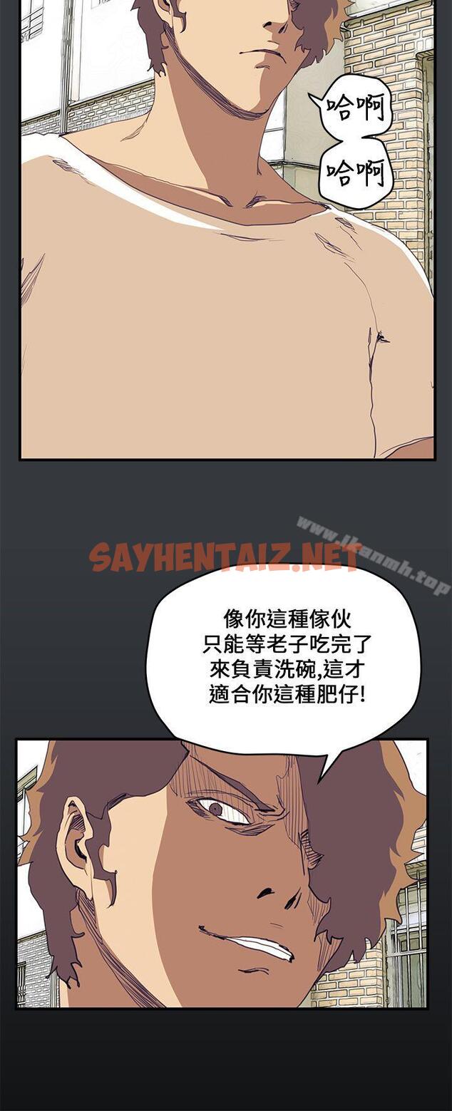 查看漫画詩恩（完结） - 第39話 - tymanga.com中的345113图片