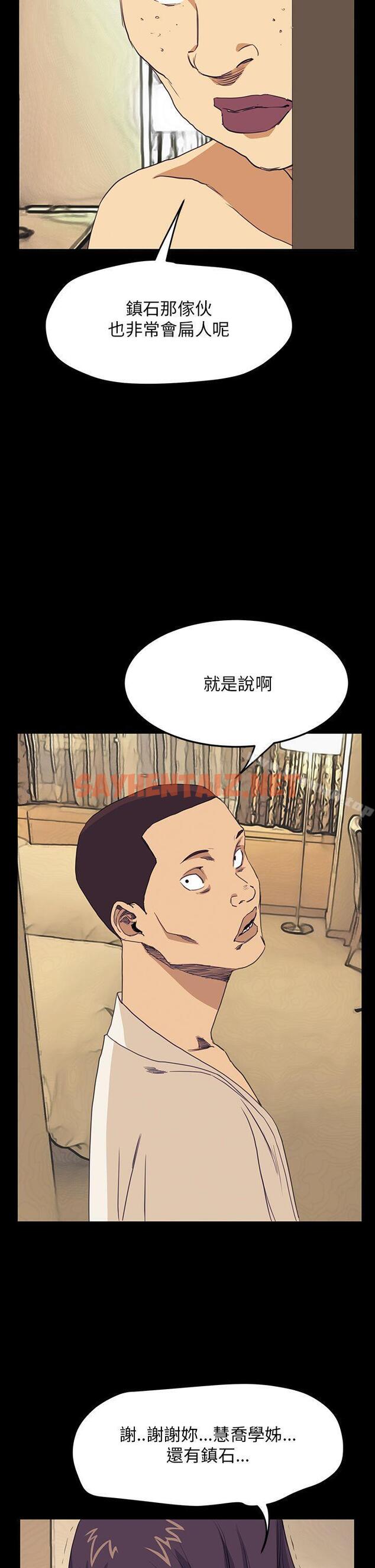 查看漫画詩恩（完结） - 第40話 - tymanga.com中的345441图片