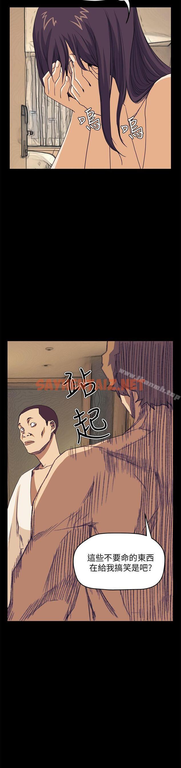 查看漫画詩恩（完结） - 最終話 - sayhentaiz.net中的345490图片