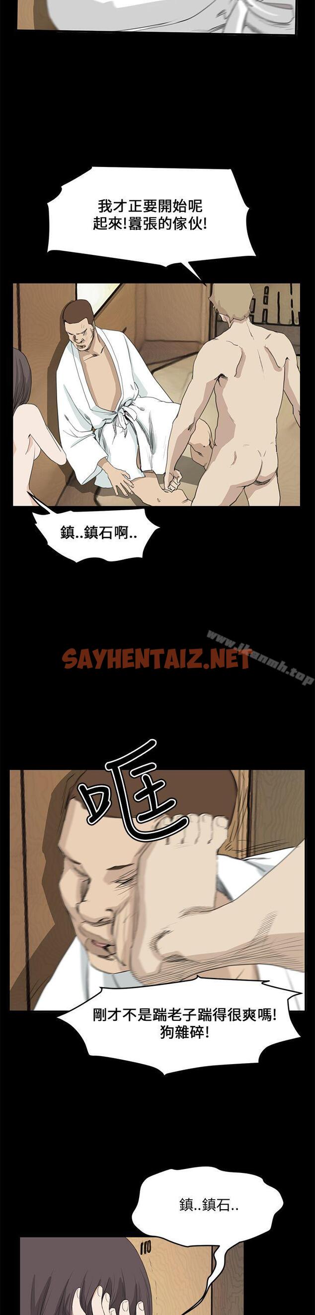 查看漫画詩恩（完结） - 最終話 - sayhentaiz.net中的345524图片