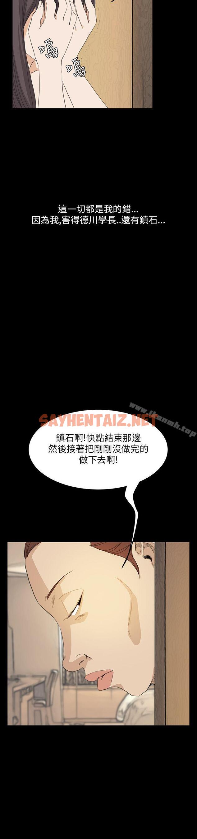 查看漫画詩恩（完结） - 最終話 - sayhentaiz.net中的345534图片