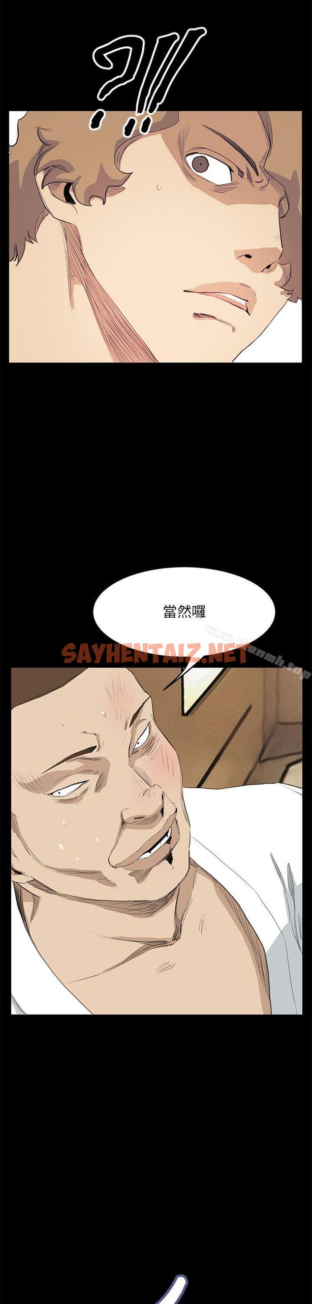 查看漫画詩恩（完结） - 最終話 - sayhentaiz.net中的345540图片