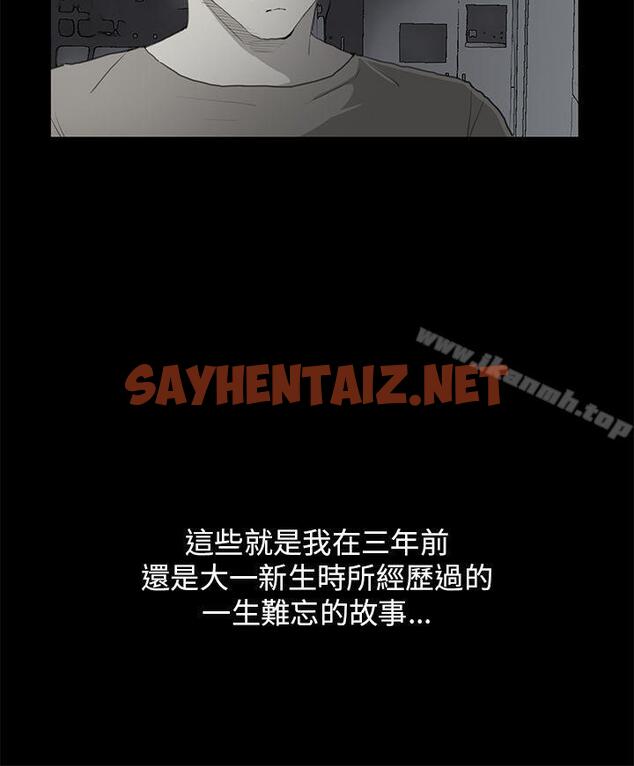 查看漫画詩恩（完结） - 最終話 - sayhentaiz.net中的345631图片