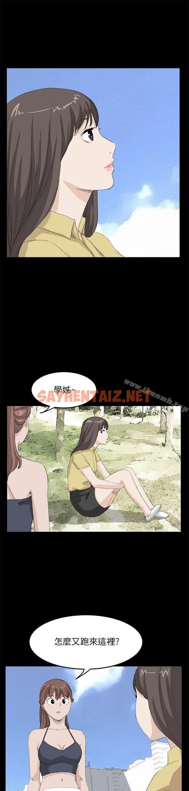 查看漫画詩恩（完结） - 最終話 - sayhentaiz.net中的345637图片