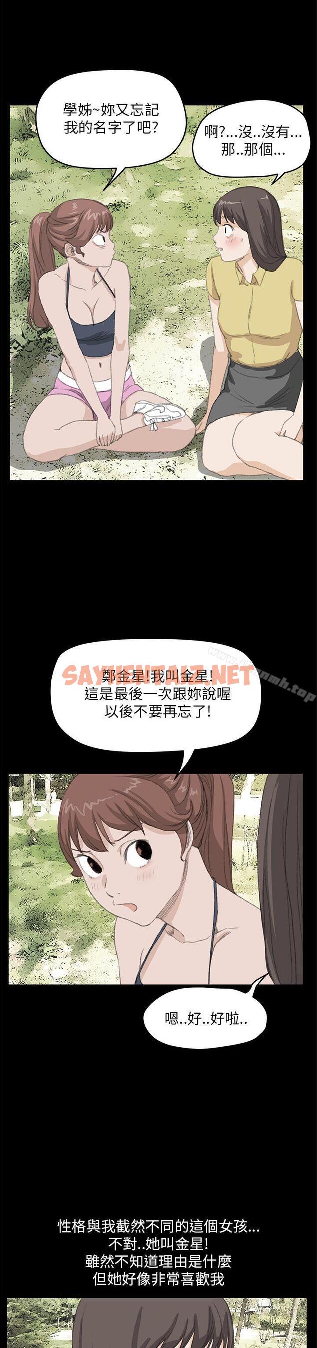 查看漫画詩恩（完结） - 最終話 - tymanga.com中的345659图片