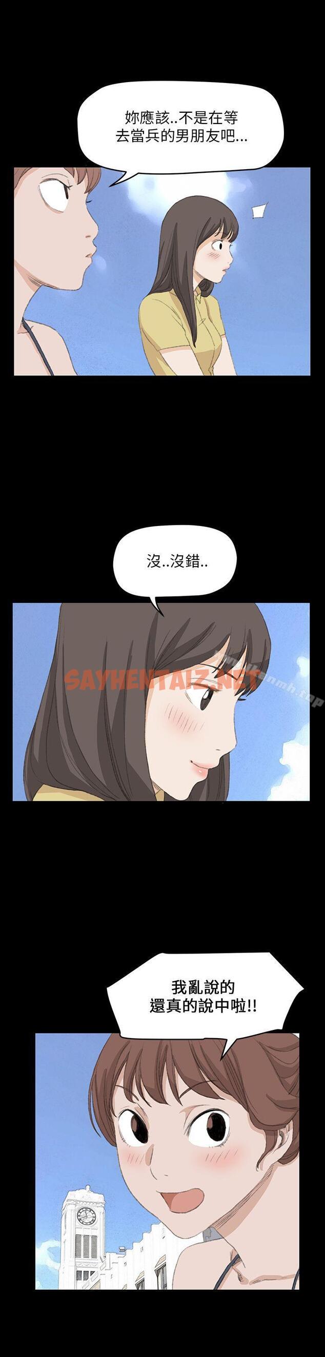 查看漫画詩恩（完结） - 最終話 - tymanga.com中的345684图片