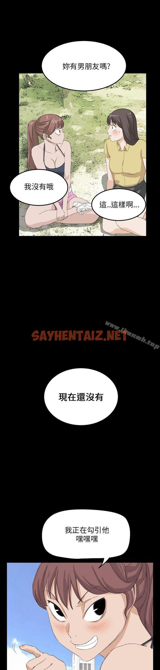 查看漫画詩恩（完结） - 最終話 - sayhentaiz.net中的345690图片