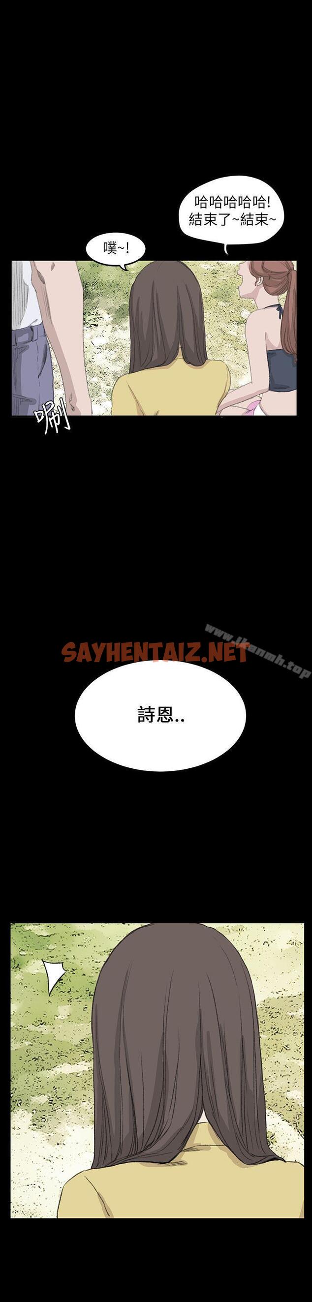 查看漫画詩恩（完结） - 最終話 - sayhentaiz.net中的345714图片