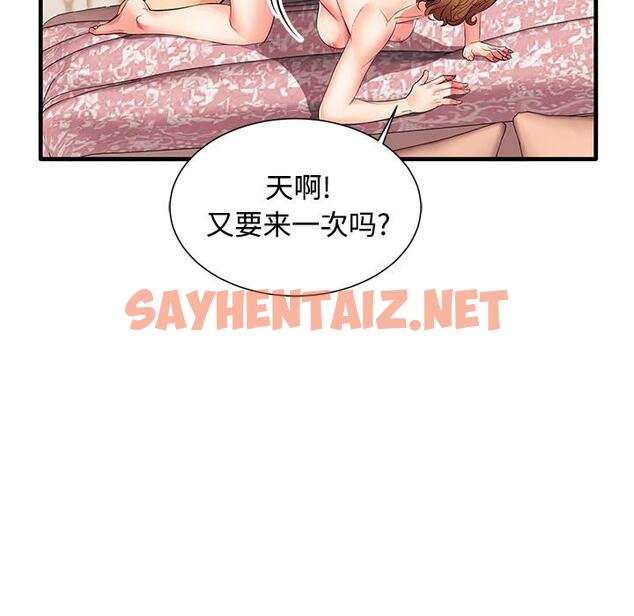 查看漫画失格妈妈 - 第1话 - tymanga.com中的711922图片