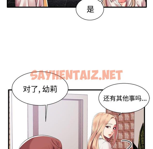 查看漫画失格妈妈 - 第1话 - tymanga.com中的711942图片