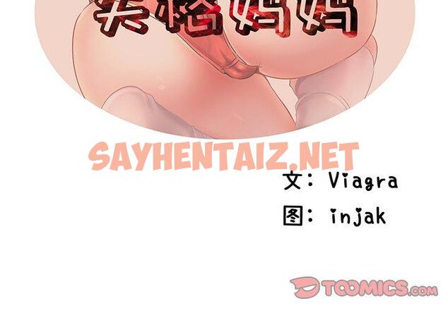 查看漫画失格妈妈 - 第10话 - sayhentaiz.net中的712795图片