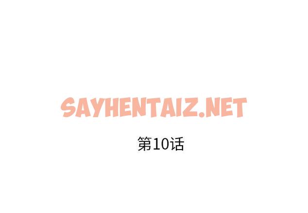 查看漫画失格妈妈 - 第10话 - sayhentaiz.net中的712796图片