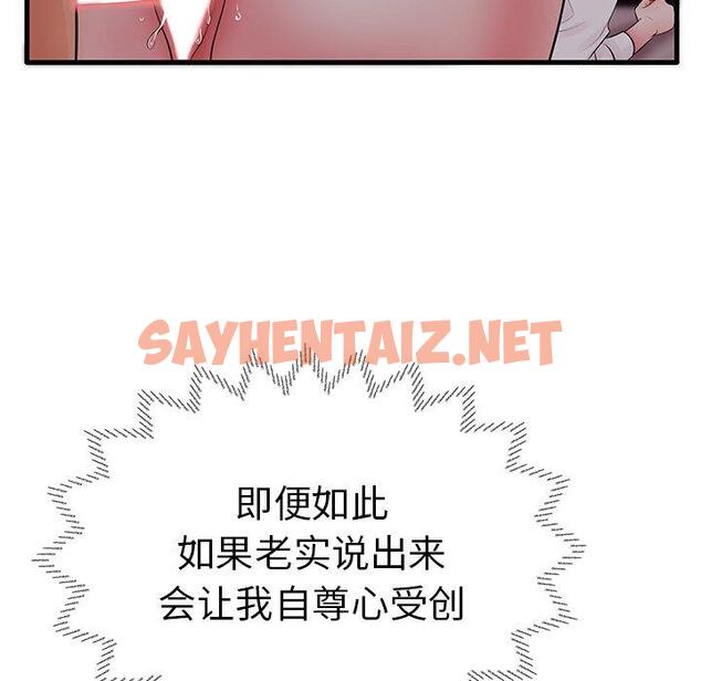 查看漫画失格妈妈 - 第10话 - sayhentaiz.net中的712823图片