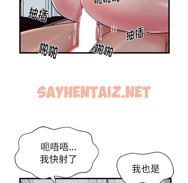 查看漫画失格妈妈 - 第10话 - sayhentaiz.net中的712846图片