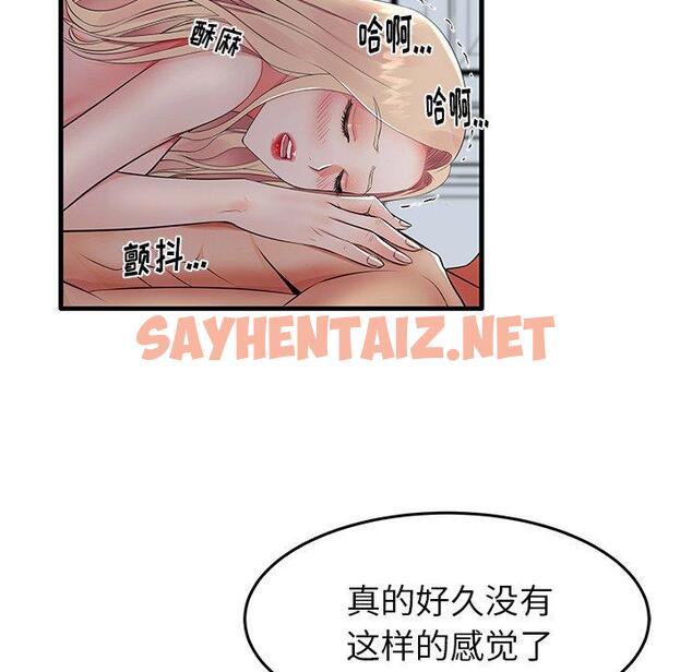 查看漫画失格妈妈 - 第10话 - sayhentaiz.net中的712852图片