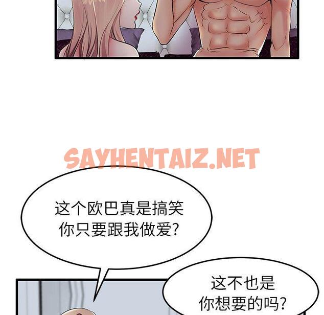 查看漫画失格妈妈 - 第10话 - sayhentaiz.net中的712861图片