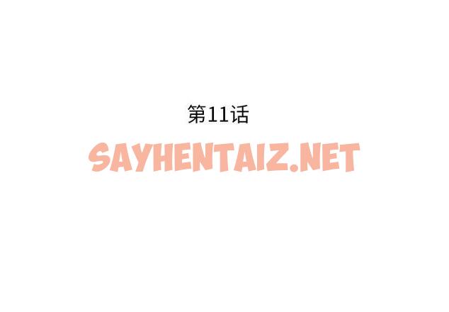 查看漫画失格妈妈 - 第11话 - sayhentaiz.net中的712885图片