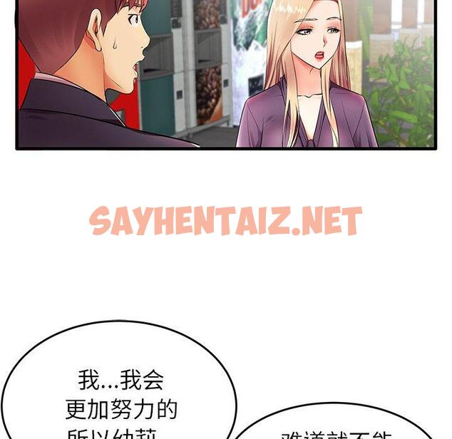 查看漫画失格妈妈 - 第11话 - sayhentaiz.net中的712889图片