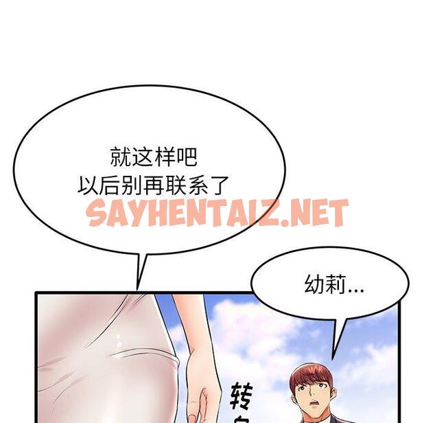 查看漫画失格妈妈 - 第11话 - sayhentaiz.net中的712891图片