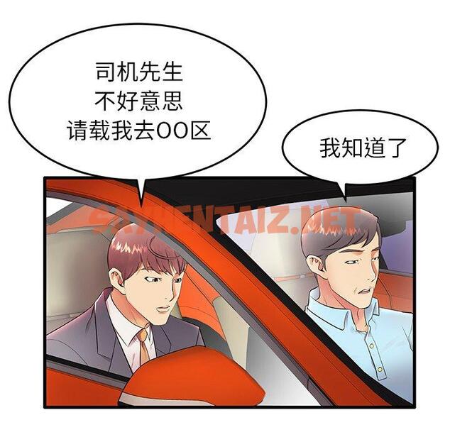 查看漫画失格妈妈 - 第11话 - sayhentaiz.net中的712914图片