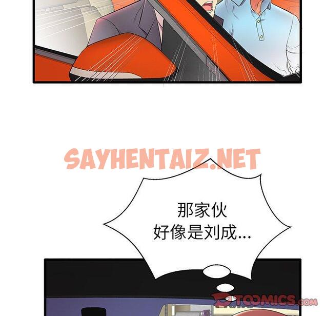 查看漫画失格妈妈 - 第11话 - sayhentaiz.net中的712916图片