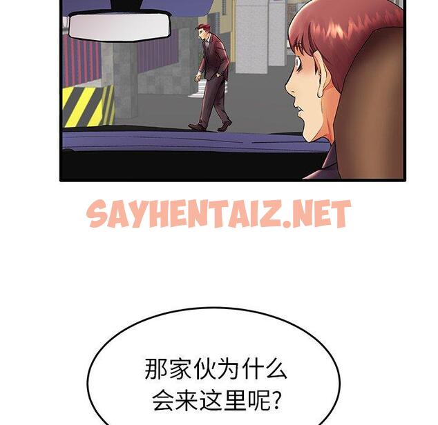 查看漫画失格妈妈 - 第11话 - sayhentaiz.net中的712917图片