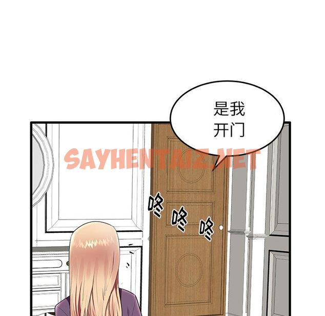 查看漫画失格妈妈 - 第11话 - sayhentaiz.net中的712920图片