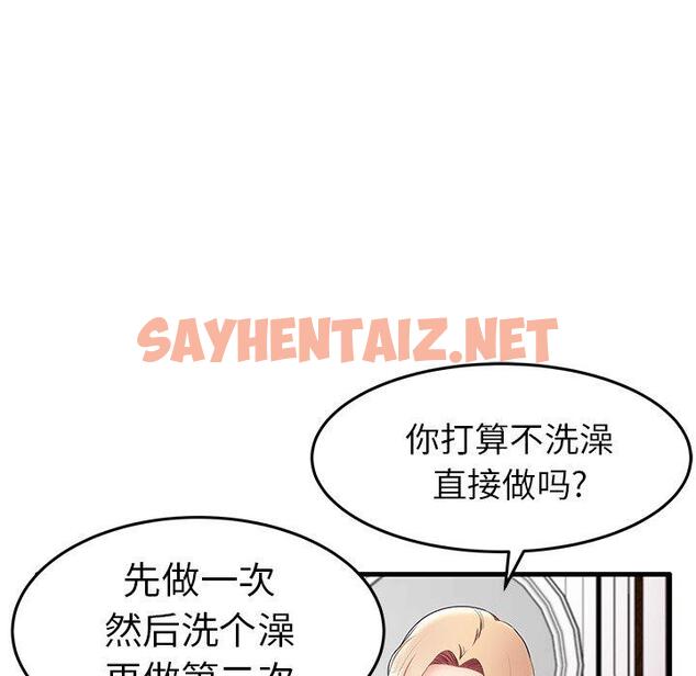 查看漫画失格妈妈 - 第11话 - sayhentaiz.net中的712924图片