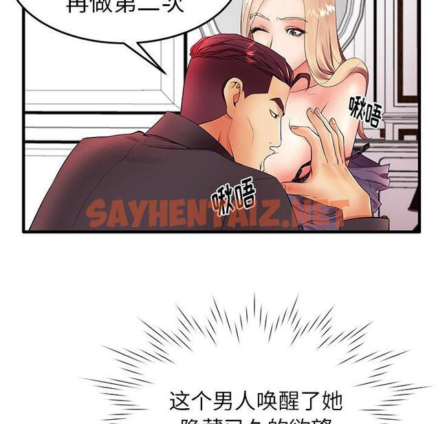 查看漫画失格妈妈 - 第11话 - sayhentaiz.net中的712925图片