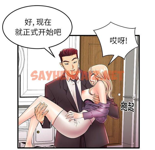 查看漫画失格妈妈 - 第11话 - sayhentaiz.net中的712929图片